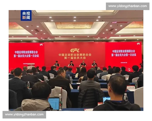 中足联宣委会成立:共筑联赛传播新平台 中足联宣委会成立:共筑联赛传播新平台